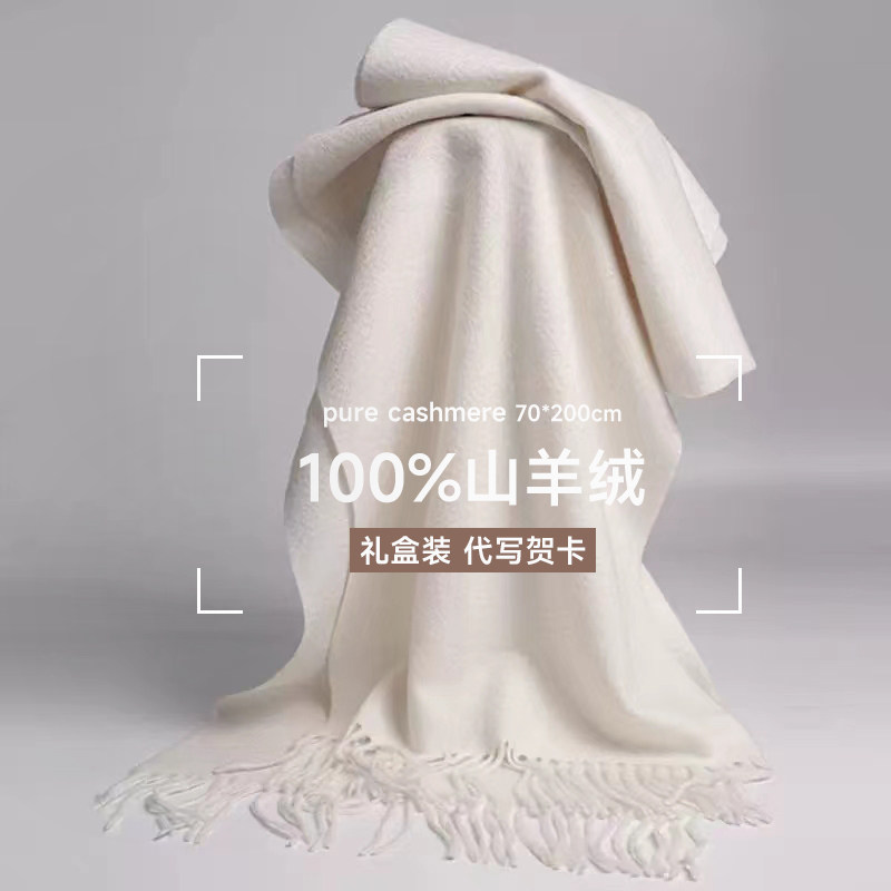 鄂尔多斯市100%纯山羊绒披肩女冬季加长款男加厚团购纯色羊毛围巾