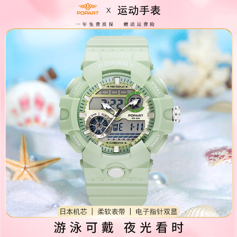 搏艺popart手表女款学生初高中青少年新款运动防水多功能电子表男