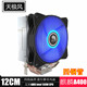 Intel AMD 拆机天极风麒麟A400 X99四铜管CPU散热器4pin风扇12cm