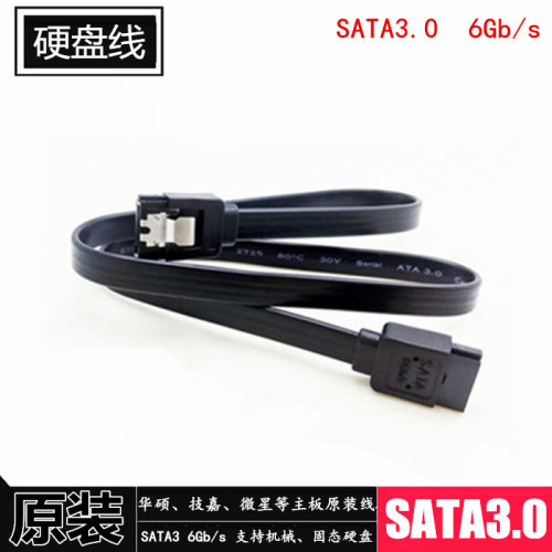 全新SATA线其他特价处理