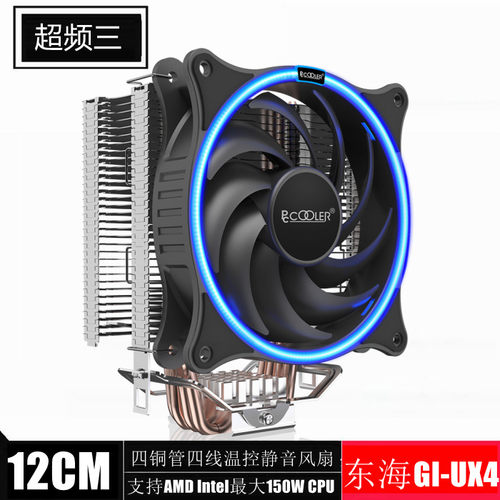 四铜管东海散热器超频三
