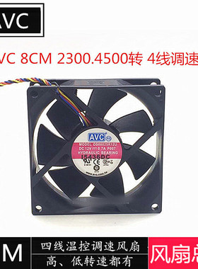 拆机 AVC8025四线温控8CM风扇 台式机CPU散热器机箱通用四针PWM