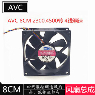 拆机 AVC8025四线温控8CM风扇 台式机CPU散热器机箱通用四针PWM