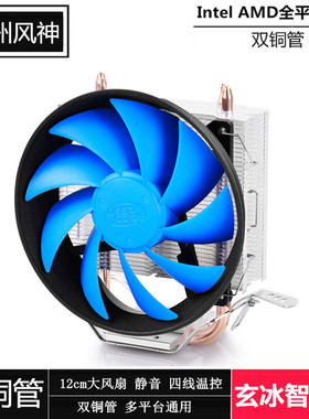 拆机九州风神玄冰智能版cpu散热器12cm针温控静音风扇Intel AMD
