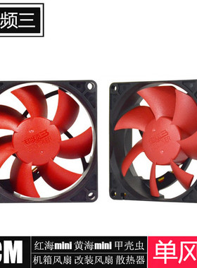 拆机充新超频三九州AVC冰曼8CM/9cm三针/四针CPU机箱风扇