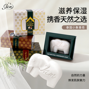 泰国原装进口JAM小象大米手工皂洗脸沐浴香皂伴手礼泰国旅游产品
