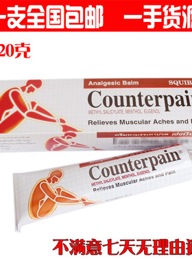 泰国正品施贵宝肯得酸痛膏SQUIBB扭伤按摩膏温热型120g 1支包邮