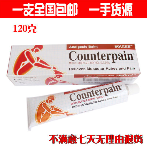 施贵宝酸痛膏按摩温热型支包