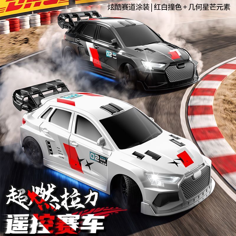 RC遥控汽车玩具飞驰人生A3高遥控车/坦克