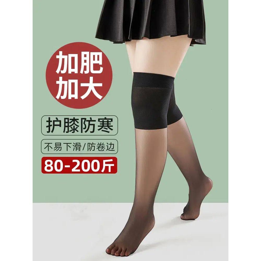 大码丝袜女夏季空调袜保暖护膝防寒加肥加大防滑中老年黑色过膝袜,女士内衣/男士内衣/家居服,连裤袜/打底袜,淘宝优惠券,粉丝福利购,淘宝优惠卷