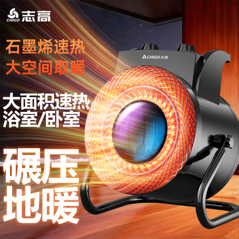 志高取暖器工业小钢炮大功率3000瓦电暖器家用速热节能热风机省电
