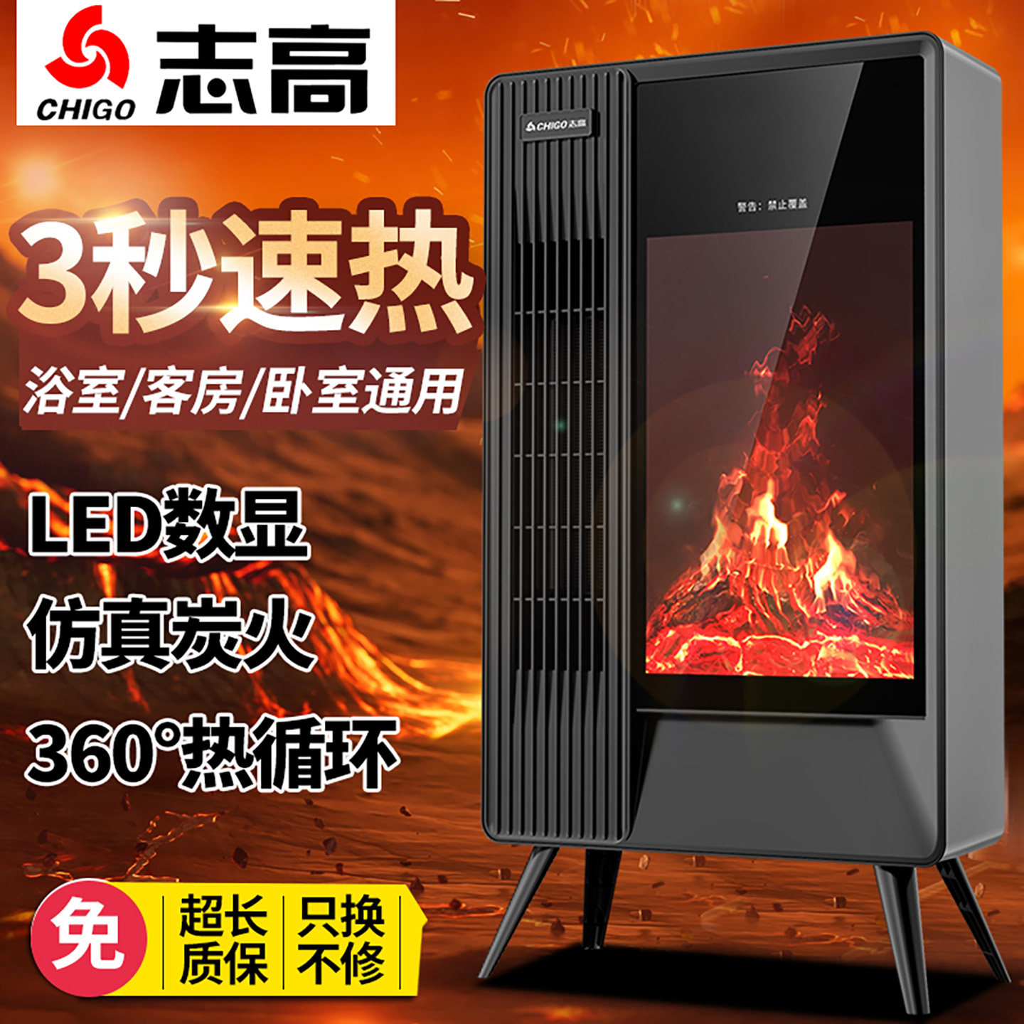志高石墨烯加湿语音暖风机