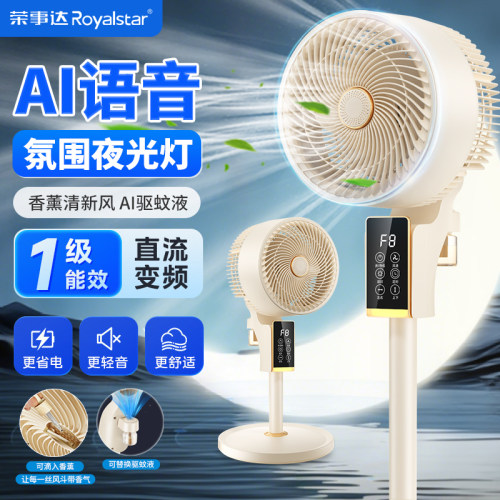 小爱小爱智能语音空气循环扇