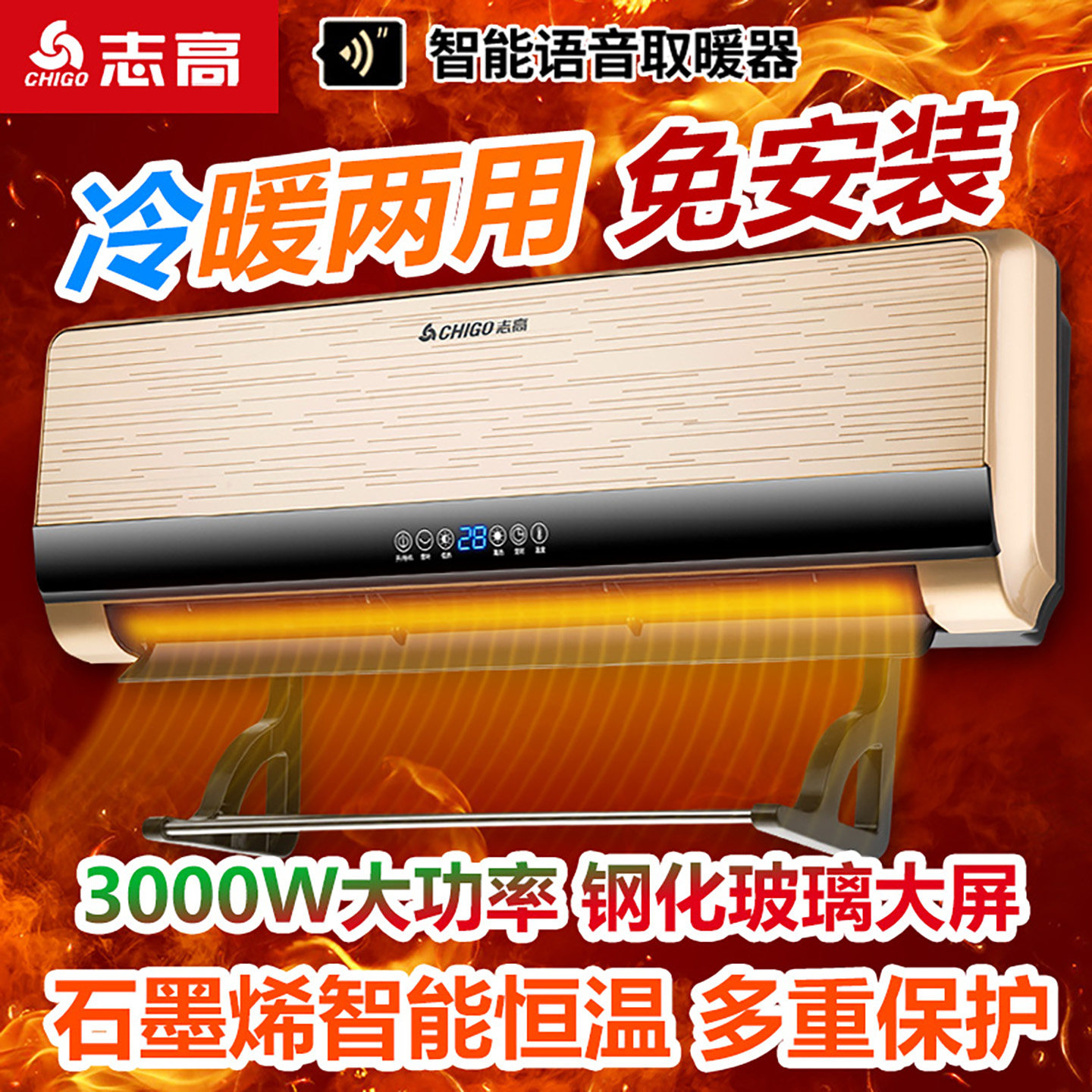 志高浴室暖风机家用速热神器取暖器石墨烯浴霸电暖气洗澡壁挂宿舍