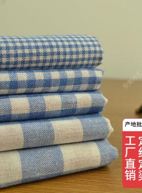 浅蓝色朝阳格 色混纺格子布料 窗帘布手工简约方格桌布 混批包邮