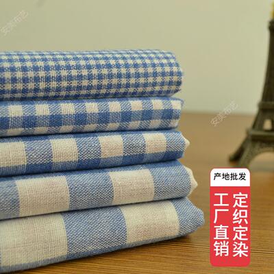 浅蓝色海宽混纺格子布料