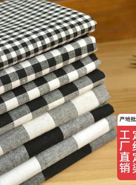 diy黑白平纹先染服装格子布料