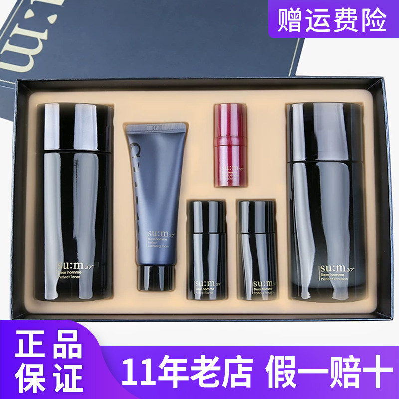 韩国苏秘水乳套装呼吸男士专用护肤品套盒清爽补水正品送男友进口