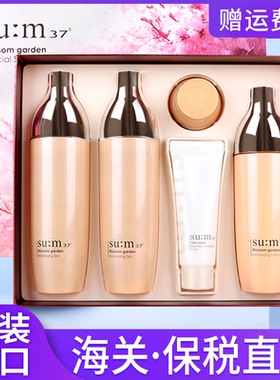 【保税直发】韩国SUM37苏秘呼吸花园水乳套盒补水提亮套盒送女友