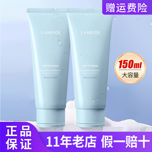 韩国Laneige兰芝洗面奶卸妆洁面