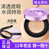遮瑕水润隔离防晒专柜正品 韩国正品 Hera赫妍赫拉气垫BB霜粉底经典