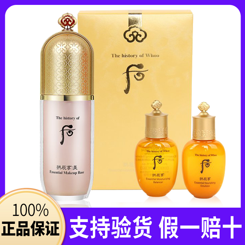 【自然微珠光】后拱辰享隔离霜