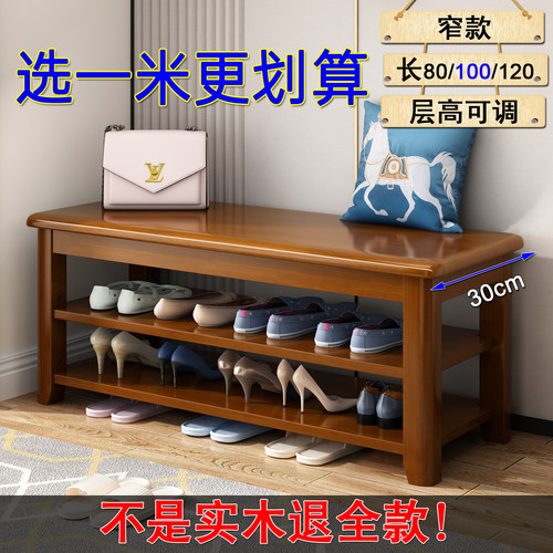 窄款家用门口可坐换鞋凳小全实木