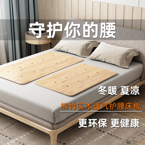 护腰板楠竹硬床板腰间盘突出床垫