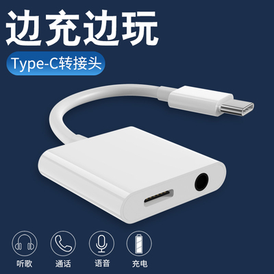二合一耳机2021款11寸吃鸡转接头
