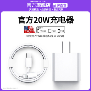 iphone14数据线13ProMax快充20WPD适用苹果12充电线11手机8Plus充电器线xr正品 6官方xs插头typec MFI认证7正版