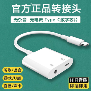 二合一耳机转接头ipad 5充电转换器线2022iPad10适用苹果小米华为三星手机typec吃鸡 pro11平板mini6电脑Air4