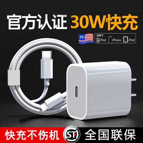 官方iPad充电器平板电脑快充线头