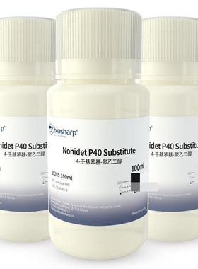 白鲨biosharp BS205 试剂 NP-40/Nonidet P40 Substitute RT