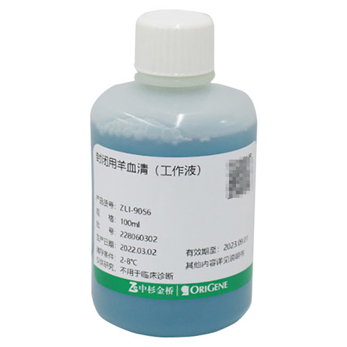 中杉金桥 ZLI-9022 ZLI-9056 封闭用正常羊血清（工作液）2~8℃