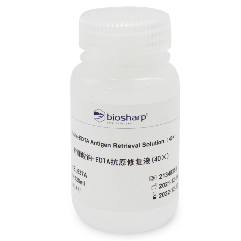 柠檬酸钠-EDTA抗原修复液(40X）