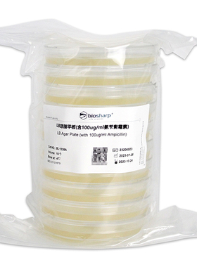 白鲨Biosharp BL1338A LB琼脂平板(含100ug/ml氨苄青霉素) 即用型