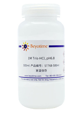 碧云天ST768-100ml  ST768-500ml 1M Tris-HCl(1MTris盐酸)pH6.8