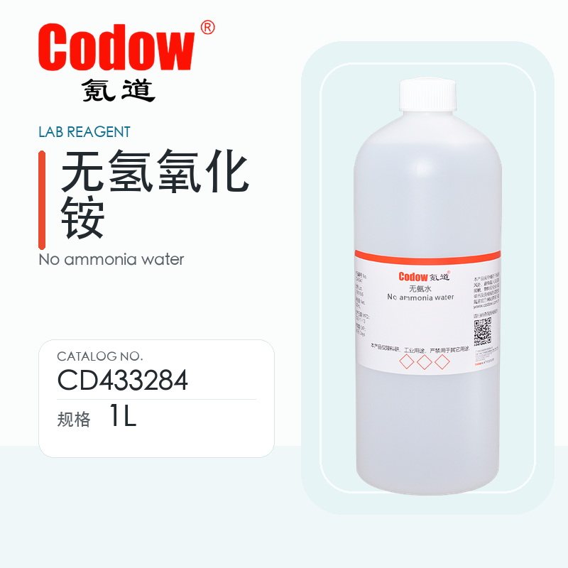 氪道 无氨水 CD433284 500mL