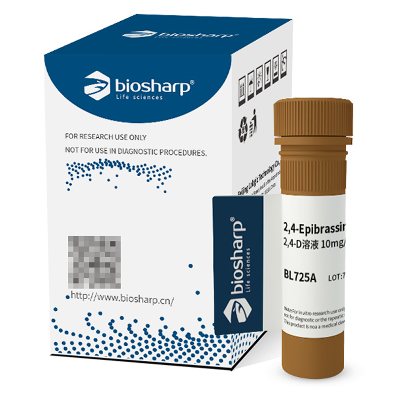 白鲨 Biosharp BL725A BL725B 2,4-表油菜素内酯溶液(EBR) 1mg/ml