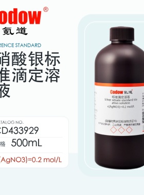 氪道 硝酸银标准滴定溶液 CD433929 c(AgNO3)=0.2mol/L 500mL