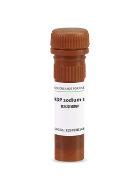 德国原装BioFroxx 1158MG100 氧化型辅酶II NADP Na2  -20℃