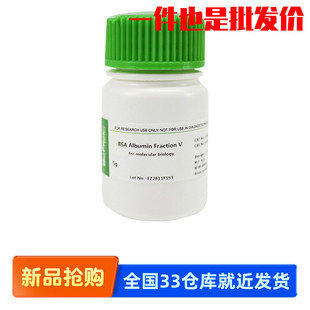BSA Bovine 牛血清白蛋白V Albumin BioFroxx德国 4240GR005 025