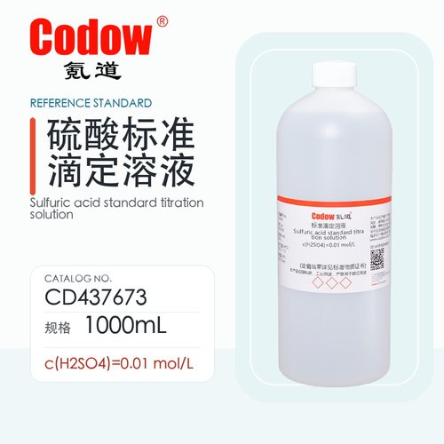 氪道 硫酸标准滴定溶液 CD437673 c(H2SO4)=0.01mol/L 1000mL
