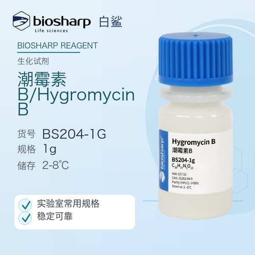 白鲨Biosharp BS204-250mg/1g BS204-5g 潮霉素B/Hygromycin B