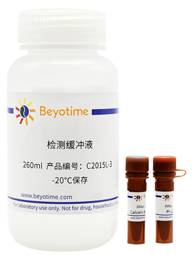 碧云天Calcein/PI细胞活性与细胞毒性检测试剂盒C2015S C2015M/L