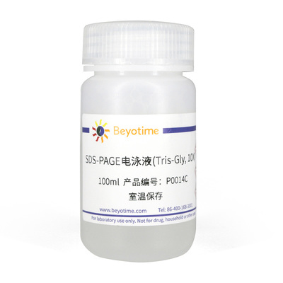 碧云天beyotime P0014C P0014D SDS-PAGE电泳液(Tris-Gly, 10X)