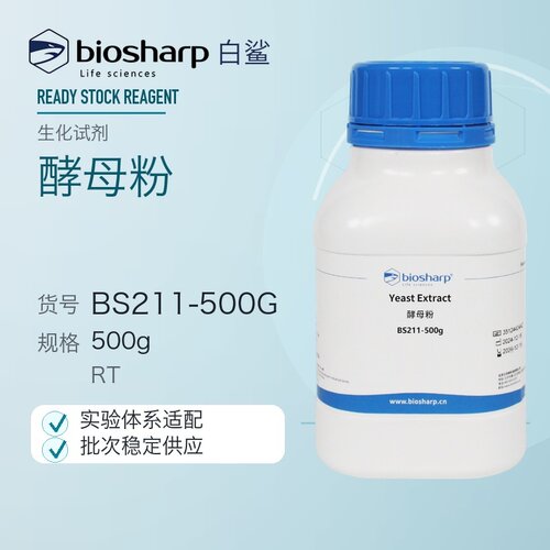 Biosharp酵母粉Yeastextract