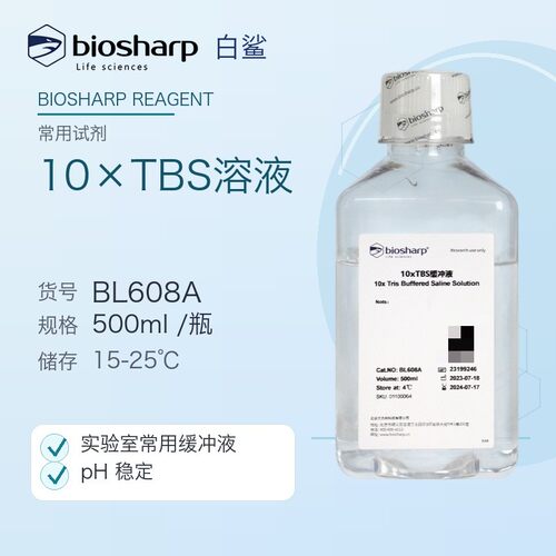 白鲨Biosharp BL608A 10×TBS溶液 蒸馏水稀释为1X 500ml