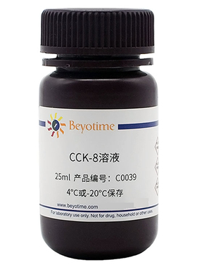 碧云天Beyotime C0039 C0040C Cell Counting Kit-8(CCK-8试剂盒)