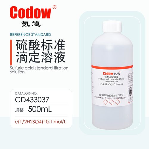 氪道 硫酸标准滴定溶液 CD433037 c(1/2H2SO4)=0.1mol/L 500mL